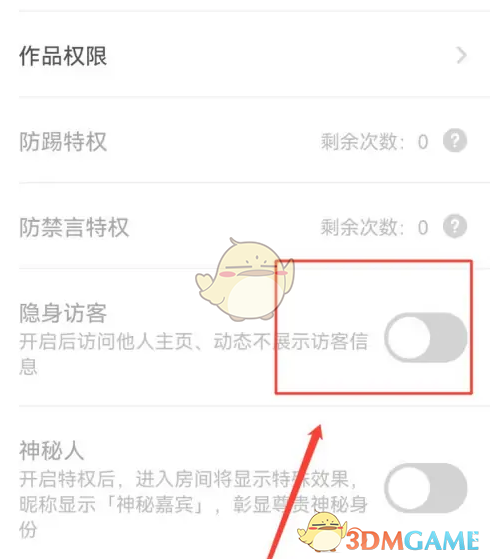 如何设置撕歌隐身访客功能?一招教你悄然潜入游戏世界! 如何设置撕歌隐身访客功能?一招教你悄然潜入游戏世界!