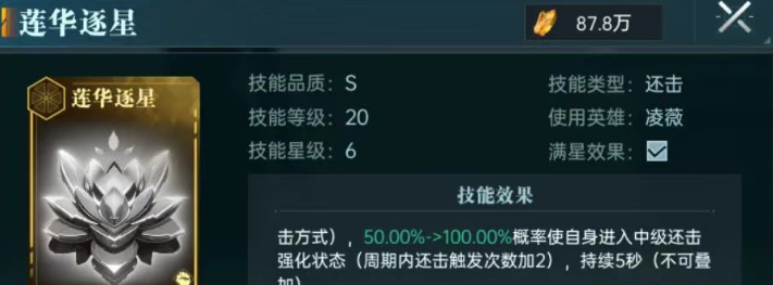 群星纪元星河龙胆最佳搭配攻略:提升战力必备指南 群星纪元星河龙胆最佳搭配攻略:提升战力必备指南