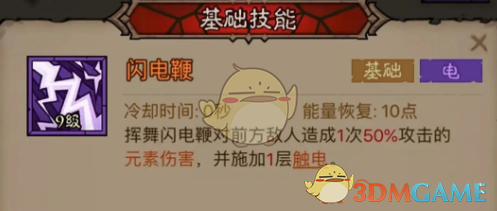 你知道英雄没有闪秘法师闪电拳流派如何搭配才能最强吗? 你知道英雄没有闪秘法师闪电拳流派如何搭配才能最强吗?