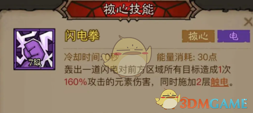 你知道英雄没有闪秘法师闪电拳流派如何搭配才能最强吗? 你知道英雄没有闪秘法师闪电拳流派如何搭配才能最强吗?