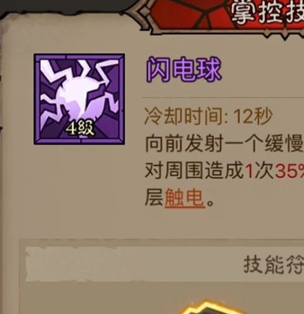 你知道英雄没有闪秘法师闪电拳流派如何搭配才能最强吗? 你知道英雄没有闪秘法师闪电拳流派如何搭配才能最强吗?