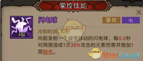 你知道英雄没有闪秘法师闪电拳流派如何搭配才能最强吗? 你知道英雄没有闪秘法师闪电拳流派如何搭配才能最强吗?