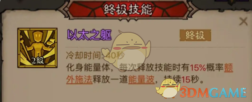 你知道英雄没有闪秘法师闪电拳流派如何搭配才能最强吗? 你知道英雄没有闪秘法师闪电拳流派如何搭配才能最强吗?