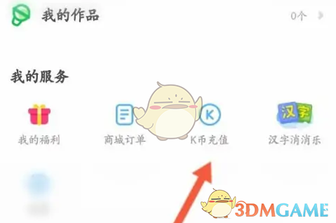 手游充值攻略 | 快速掌握凯叔讲故事k币充值秘诀,提升游戏体验 手游充值攻略 | 快速掌握凯叔讲故事k币充值秘诀,提升游戏体验