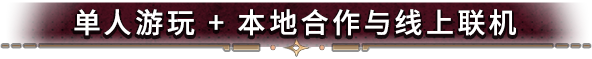Cursed Blood游戏攻略:揭秘游戏特色与高效通关技巧 Cursed Blood游戏攻略:揭秘游戏特色与高效通关技巧