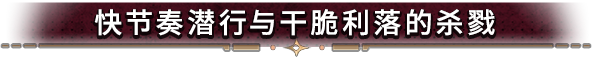 Cursed Blood游戏攻略:揭秘游戏特色与高效通关技巧 Cursed Blood游戏攻略:揭秘游戏特色与高效通关技巧