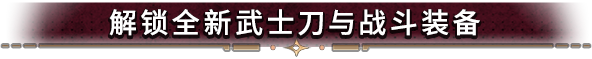 Cursed Blood游戏攻略:揭秘游戏特色与高效通关技巧 Cursed Blood游戏攻略:揭秘游戏特色与高效通关技巧