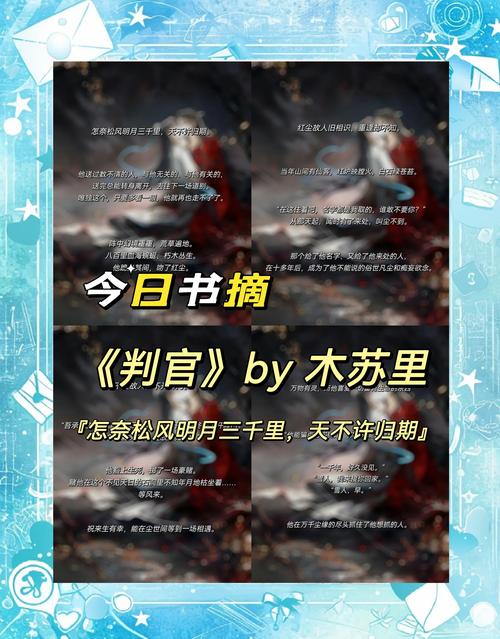 梦见官诰解析解锁内心深处的潜在机遇与挑战