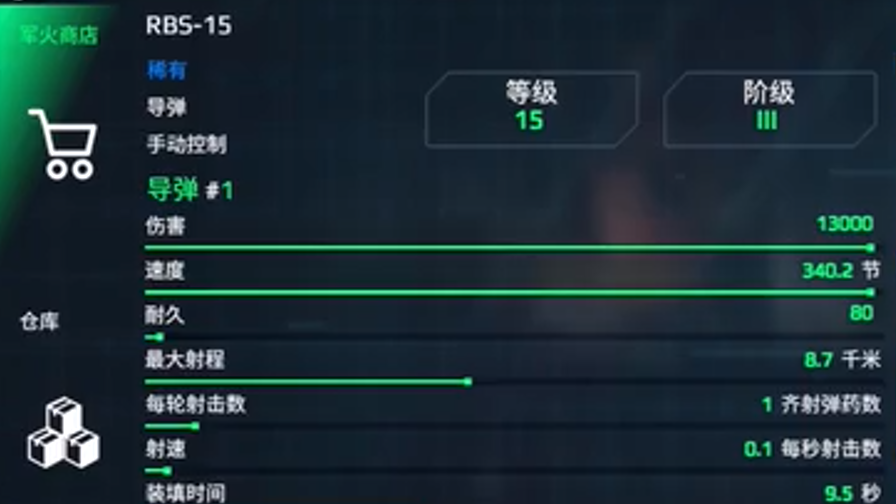 现代战舰RBS15玩法攻略:如何高效掌握核心技能? 现代战舰RBS15玩法攻略:如何高效掌握核心技能?