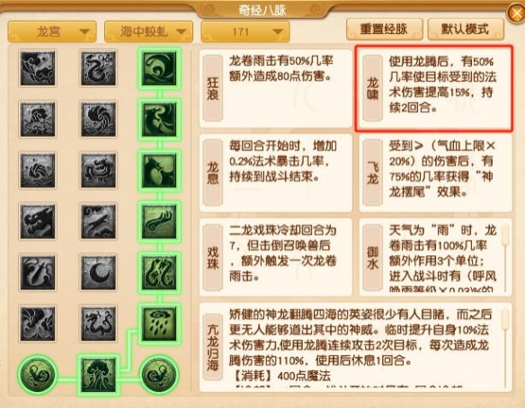 手游攻略 | 梦幻西游龙宫大改揭秘：这些变化将如何影响你的游戏体验？