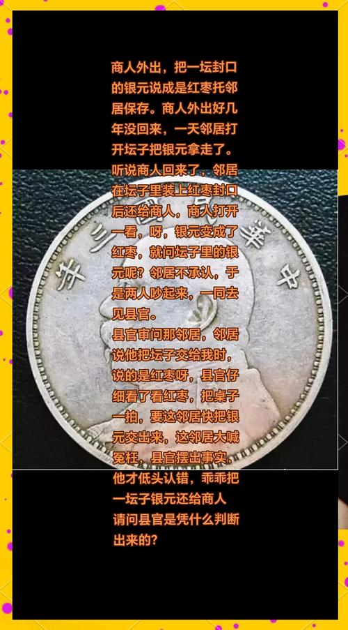 梦见银元暗示哪些深层含义？解读潜在心理信号