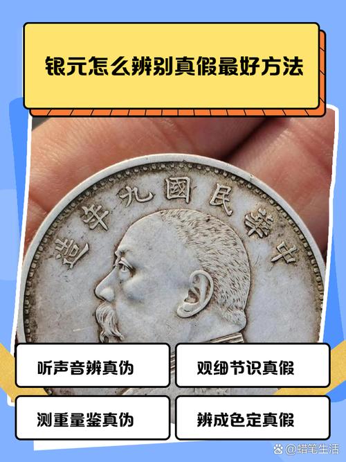 梦见银元暗示哪些深层含义？解读潜在心理信号