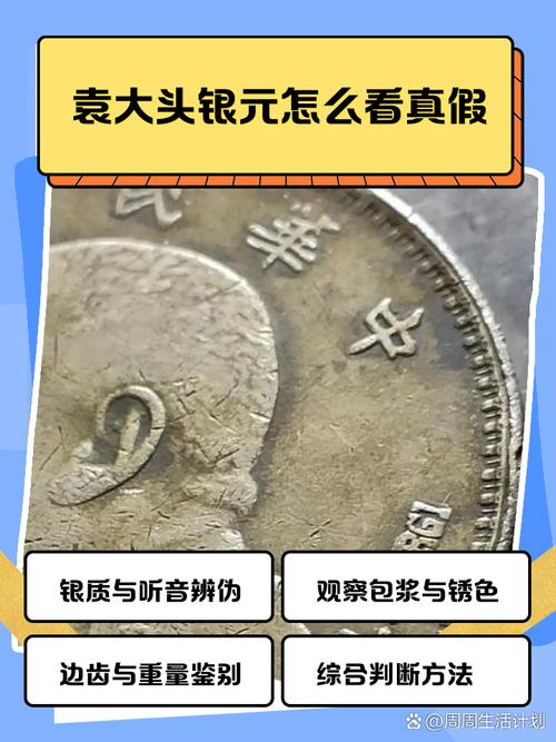 梦见银元暗示哪些深层含义？解读潜在心理信号