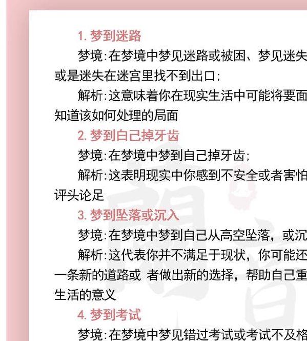 梦见刷子象征深意解析梦境背后的心理暗示与启示