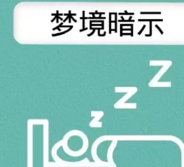 梦见刷子象征深意解析梦境背后的心理暗示与启示