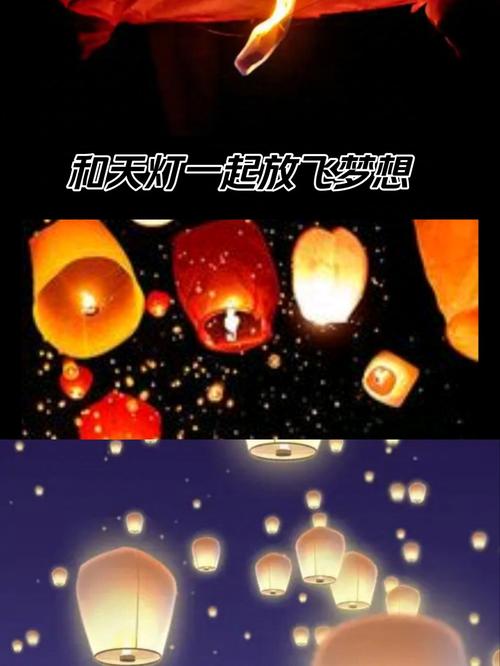 梦见孔明灯传递的神秘讯息，背后寓意是哪些？