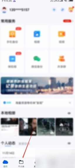 轻松解锁！神秘方法帮你快速下载和彩云手游文件