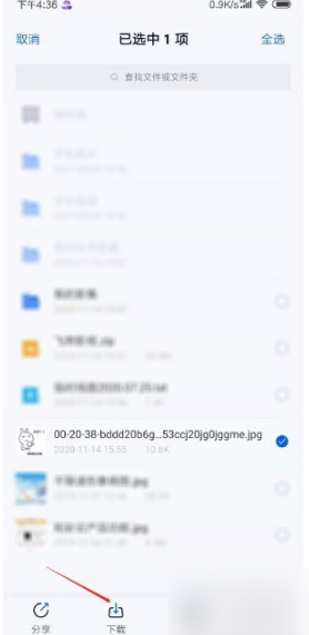 轻松解锁！神秘方法帮你快速下载和彩云手游文件