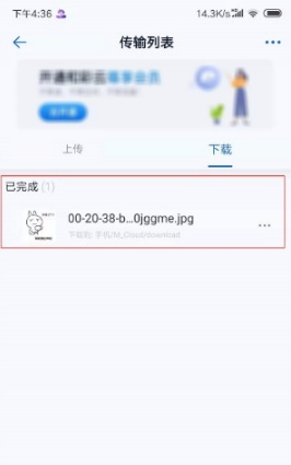 轻松解锁！神秘方法帮你快速下载和彩云手游文件