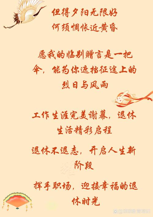 解析梦见退休的5种寓意，助你更好理解自我心理