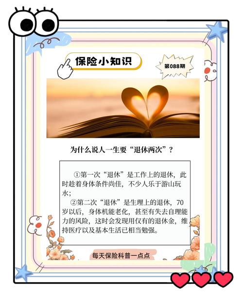 解析梦见退休的5种寓意，助你更好理解自我心理