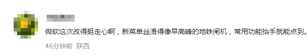 Win11新版开始菜单上线：如何更贴合用户心意？