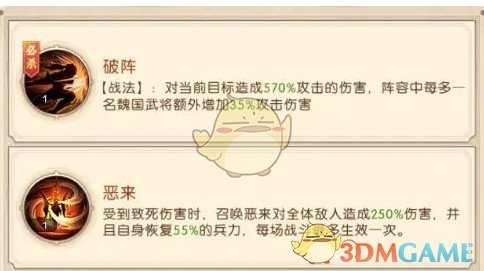 揭秘典韦技能:如何在三国:问鼎山河中化身无敌战神? 揭秘典韦技能:如何在三国:问鼎山河中化身无敌战神?