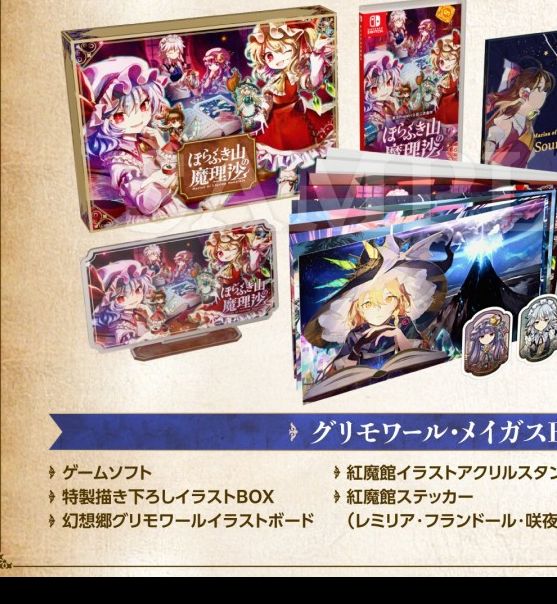 9月19日上市！官方认证RPG胡言山的魔理沙揭秘东方Project背后精彩世界