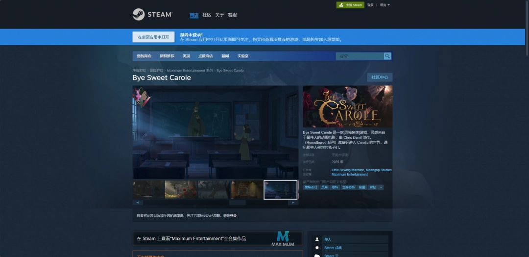 解锁Bye Sweet Carole神秘世界:下载安装教程全揭秘! 解锁Bye Sweet Carole神秘世界:下载安装教程全揭秘!