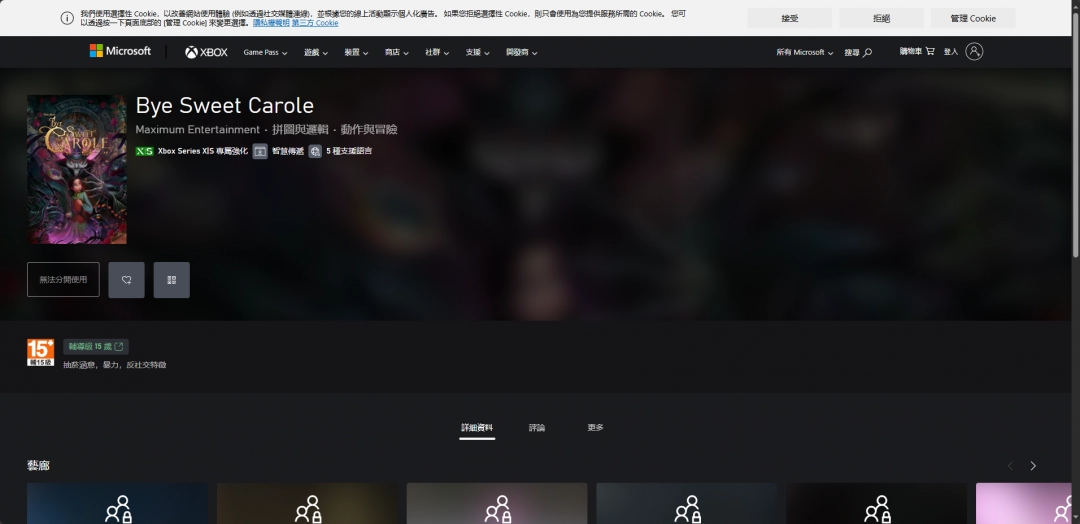 解锁Bye Sweet Carole神秘世界:下载安装教程全揭秘! 解锁Bye Sweet Carole神秘世界:下载安装教程全揭秘!