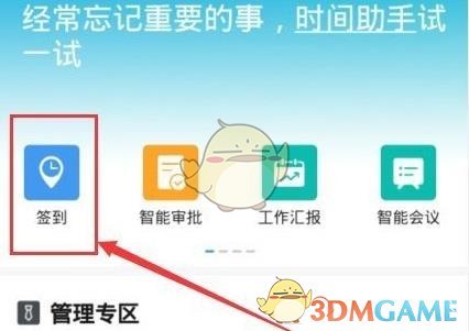 你知道如何在〈云之家〉中轻松补打卡吗? 你知道如何在〈云之家〉中轻松补打卡吗?
