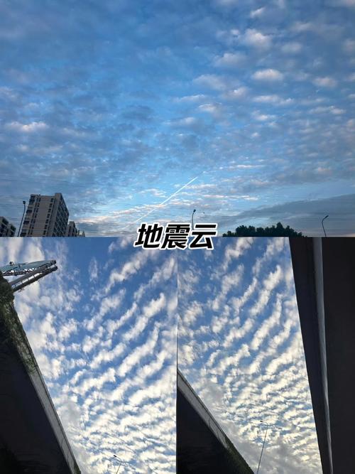 梦见地震云解读其背后的5大科学现象与权威分析