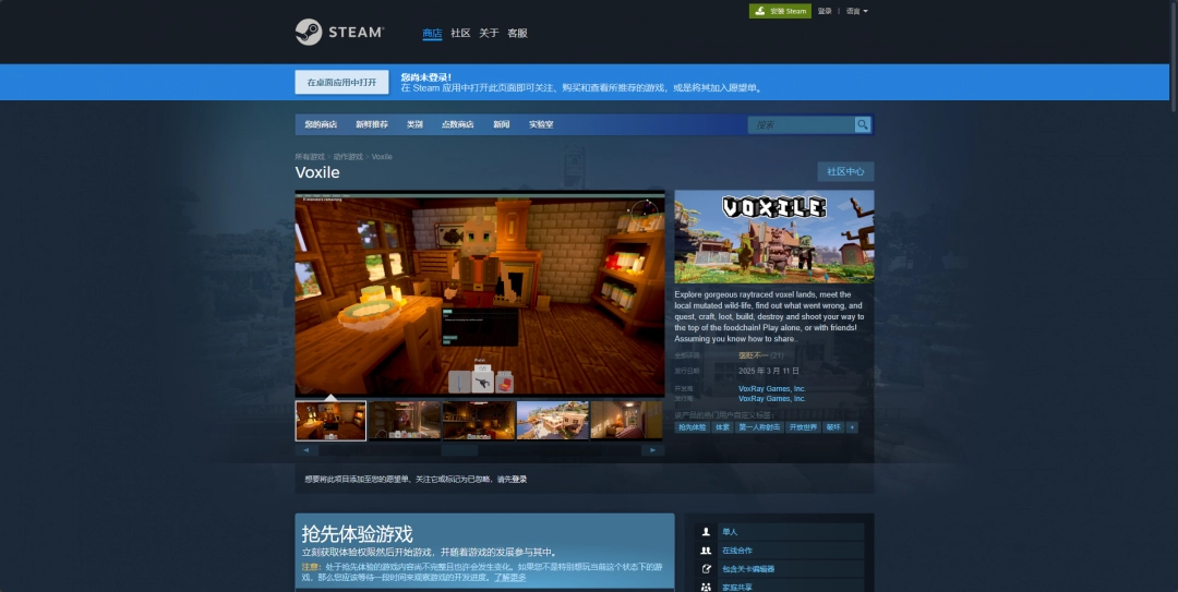 揭秘Voxile：挑战单游极限，你准备好了吗？| 最全游戏下载指南