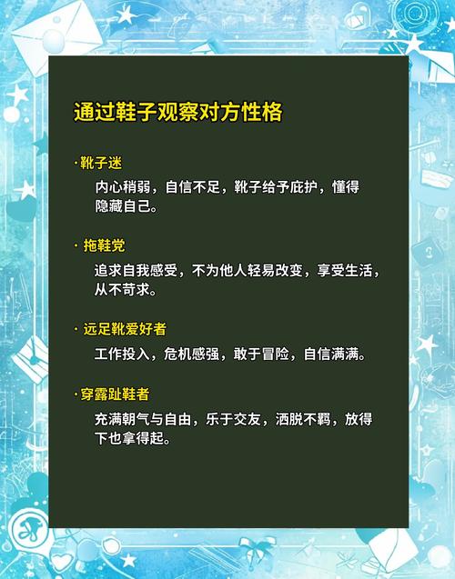 梦见靴子暗示哪些？解析心理象征与生活启示