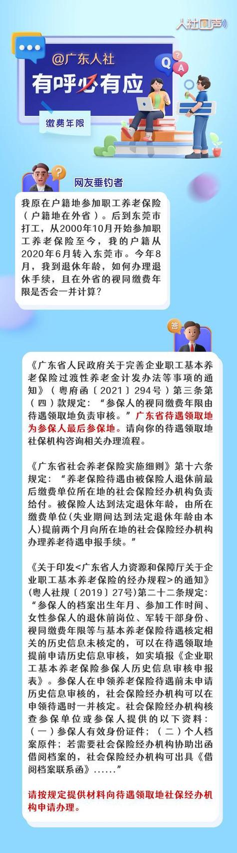 退休后养老保险不能转移:你必须了解的政策变动 退休后养老保险不能转移:你必须了解的政策变动
