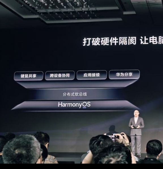 探索华为鸿蒙电脑发布：操作系统界面亮相，提升速度与美观，揭秘为何超越Win！