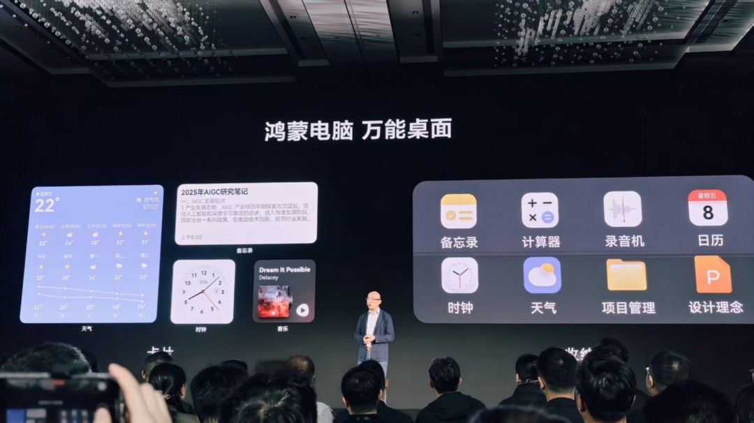 探索华为鸿蒙电脑发布：操作系统界面亮相，提升速度与美观，揭秘为何超越Win！