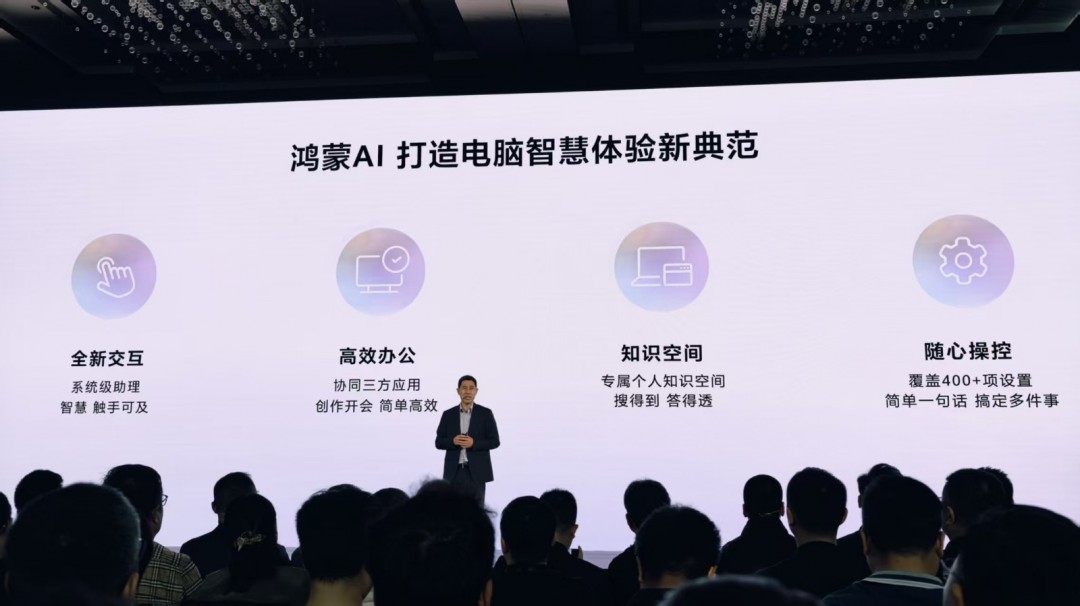 探索华为鸿蒙电脑发布：操作系统界面亮相，提升速度与美观，揭秘为何超越Win！