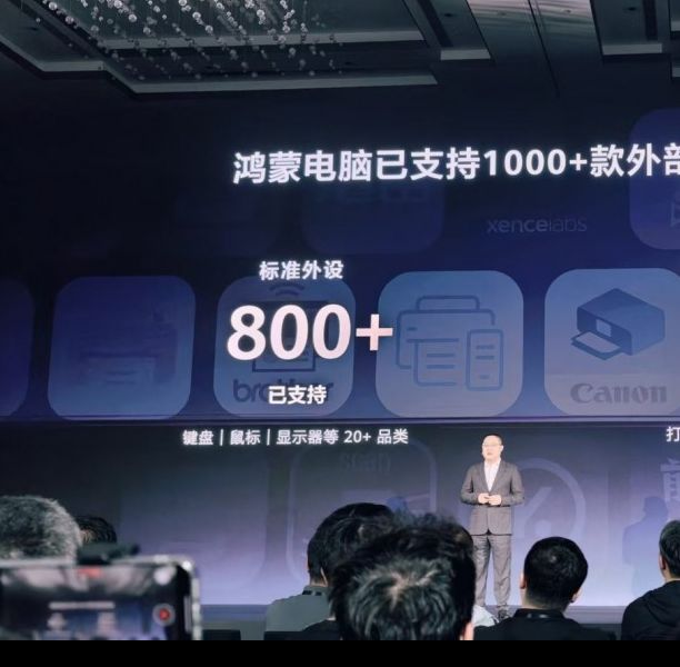 探索华为鸿蒙电脑发布：操作系统界面亮相，提升速度与美观，揭秘为何超越Win！