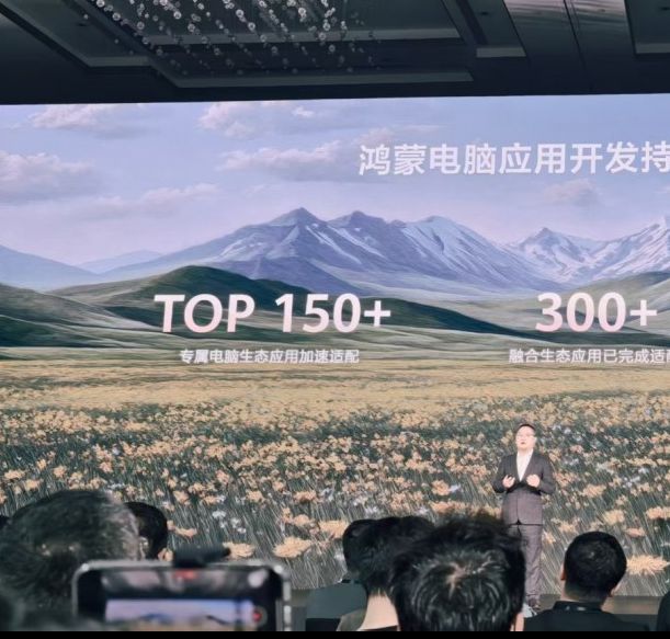 探索华为鸿蒙电脑发布：操作系统界面亮相，提升速度与美观，揭秘为何超越Win！