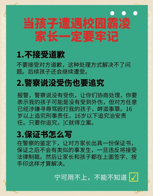 校门口事件背后的真相：警方如何处理殴打学生家长的行为？