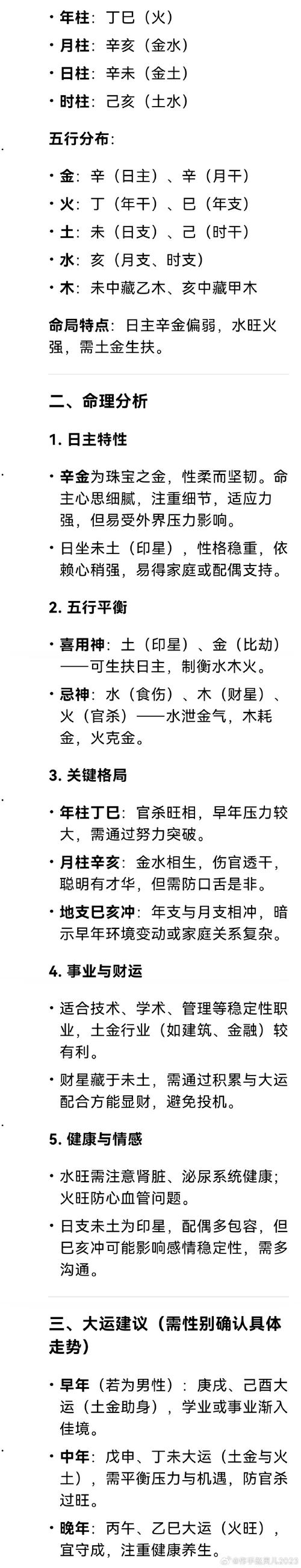 5个权威解读梦见饭勺的心理象征与吉凶含义解析
