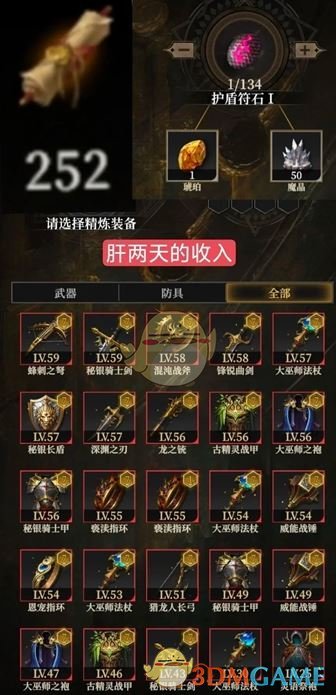 手游攻略 | 地下城堡4套装获取秘籍：快速提升战力！