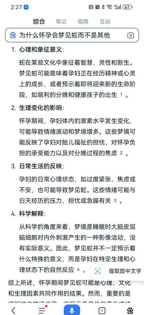 揭秘梦见腹部的心理暗示5个你不可忽视的权威解读