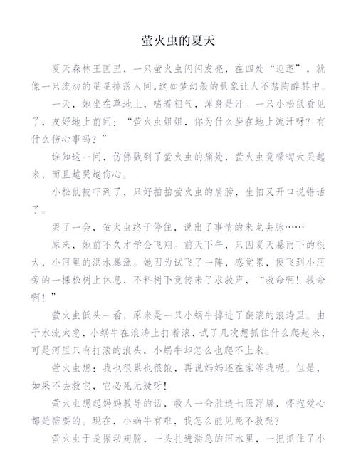 梦见萤火虫的启示解读梦境中的象征意义及高效解决方案