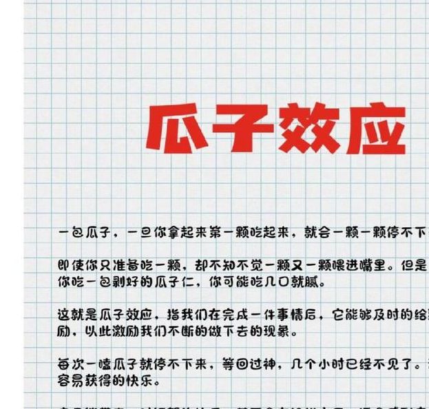 梦见瓜子的真正含义解密潜意识的三大语言