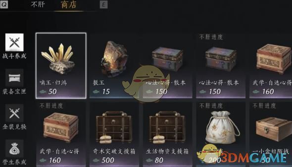 手游攻略秘籍：燕云十六声河西玉门关商店必买物品推荐——提高游戏效率的实用指南