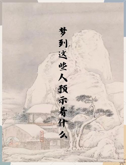 梦见伟人预示着哪些?这些梦境解析,背后含义超出你想象! 梦见伟人预示着哪些?这些梦境解析,背后含义超出你想象!