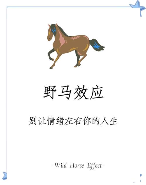 梦见野马的5大心理象征解析解码内心力量与自由之梦 梦见野马的5大心理象征解析解码内心力量与自由之梦