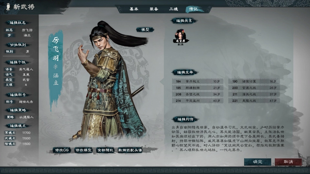 英雄立志传：三国志攻略 | 基础属性详解与高效提升策略